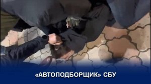 ЗАДЕРЖАН ИСПОЛНИТЕЛЬ ТЕРАКТА В НАРО-ФОМИНСКЕ