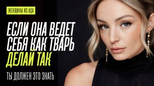 5 ПРОСТЫХ ХОДОВ, ЧТОБЫ ПОЙМАТЬ ЕЕ НА ВРАНЬЕ
