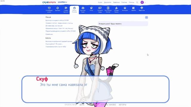 Альтушка для скуфа #4 смотреть онлайн