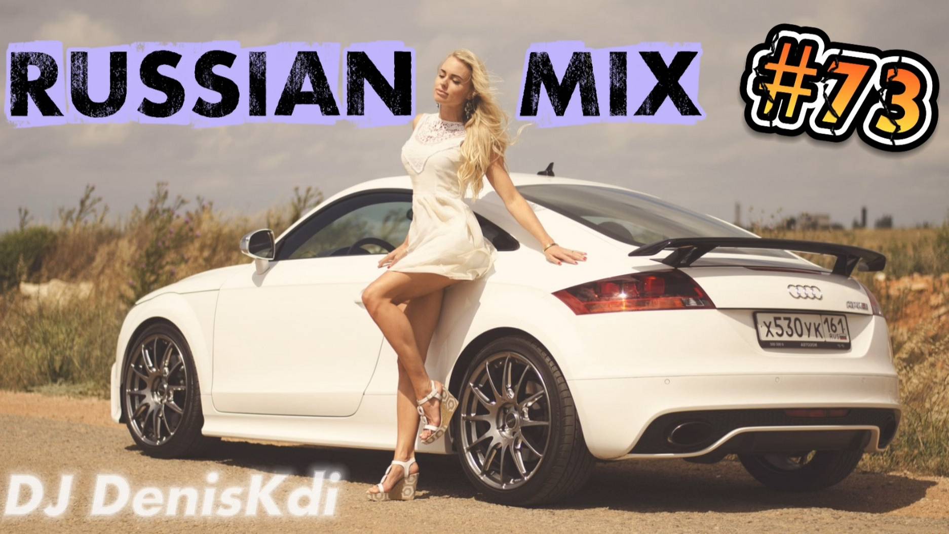 RUSSIAN MIX #73 / BEST RUSSIAN MUSIC / DJ DENISKDI смотреть онлайн