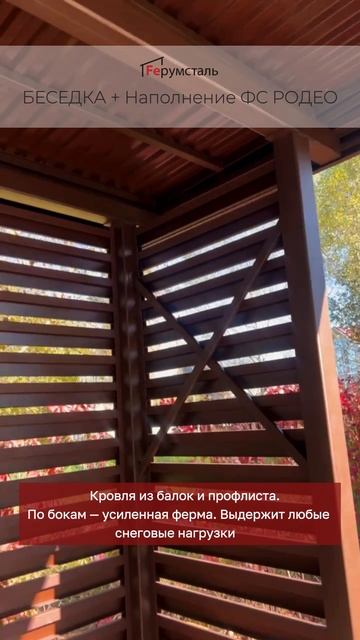 Беседка для загородного дома — новый проект выполненный по индивидуальному заказу от Ферумсталь.