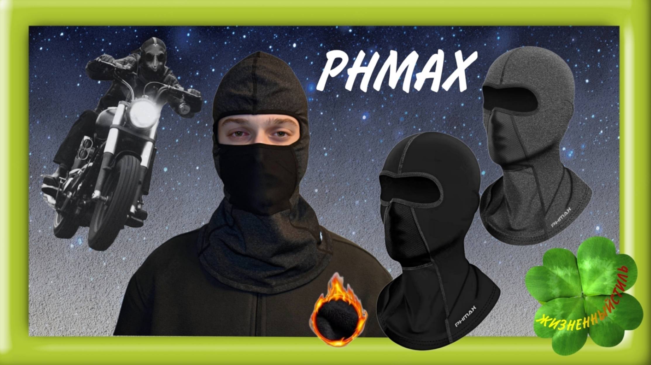 БАЛАКЛАВА PHMAX Арт: ALI133573162 смотреть онлайн