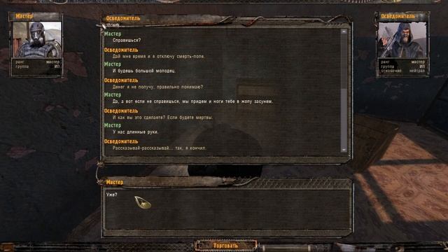S.T.A.L.K.E.R Расплата #8 смотреть онлайн