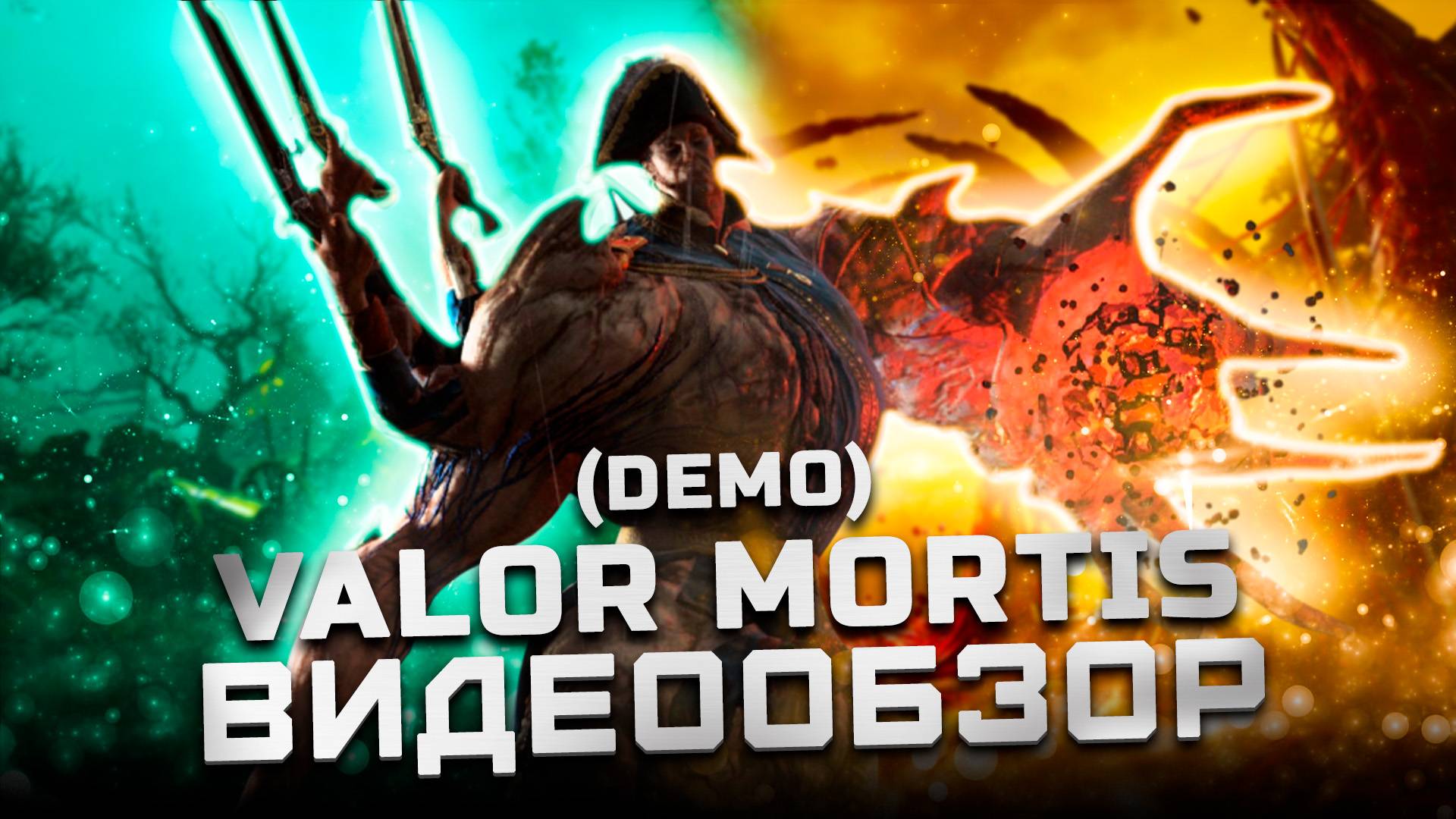 Soulslike от авторов Ghostrunner | Обзор Valor Mortis (Demo)