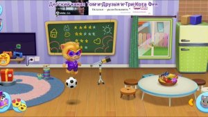 Том и Друзья