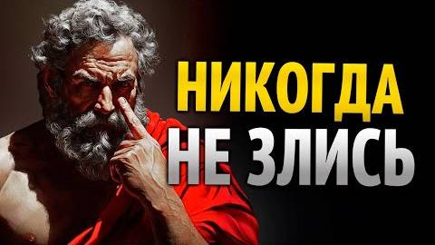 Делай ЭТО, и ты НИКОГДА не БУДЕШЬ ЗЛИТЬСЯ и РАЗДРАЖАТЬСЯ ни из-за ЧЕГО и ни на КОГО смотреть онлайн