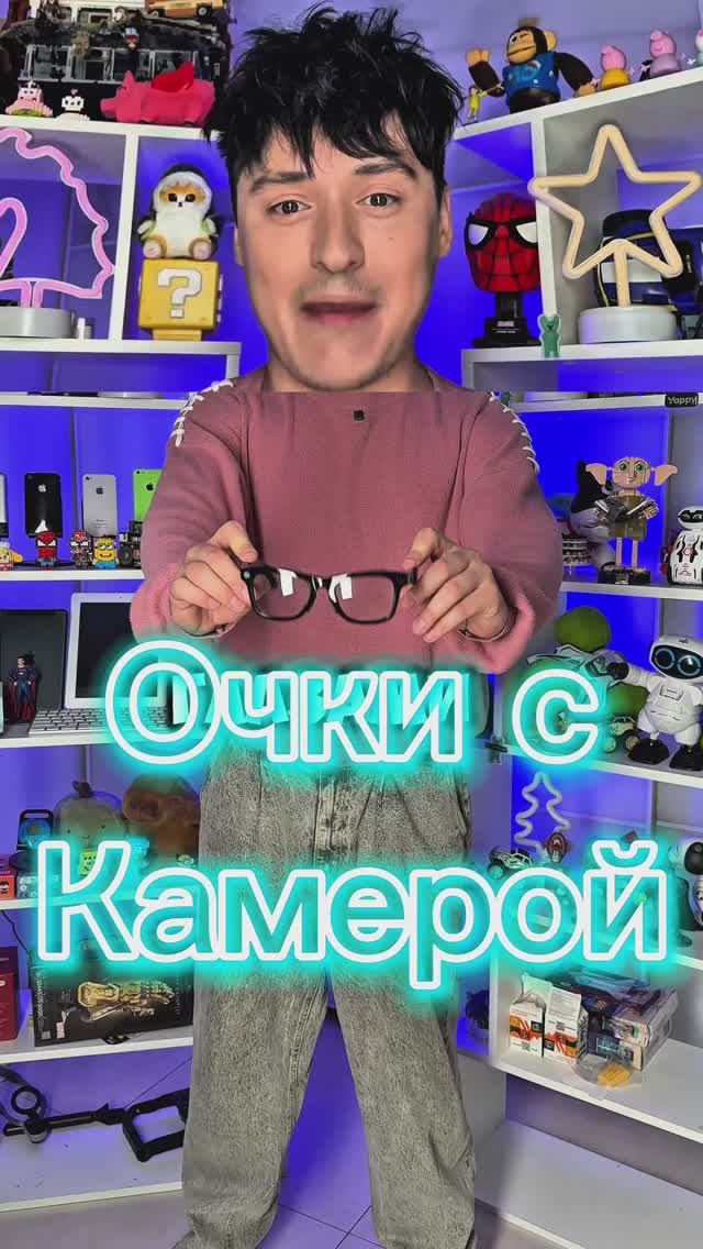 Очки с камерой смотреть онлайн