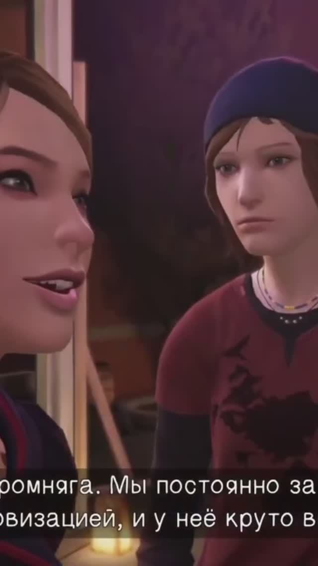 Рэйчел уговорила Хлою!! 😉🎭🤬 #shorts #shortvideo #lifeisstrange #lifeisstrangebeforethestorm смотреть онлайн