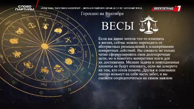 Телеканал «Волгоград 1» смотреть онлайн