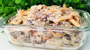 Салат Президентский из говядины и фасоли🥗