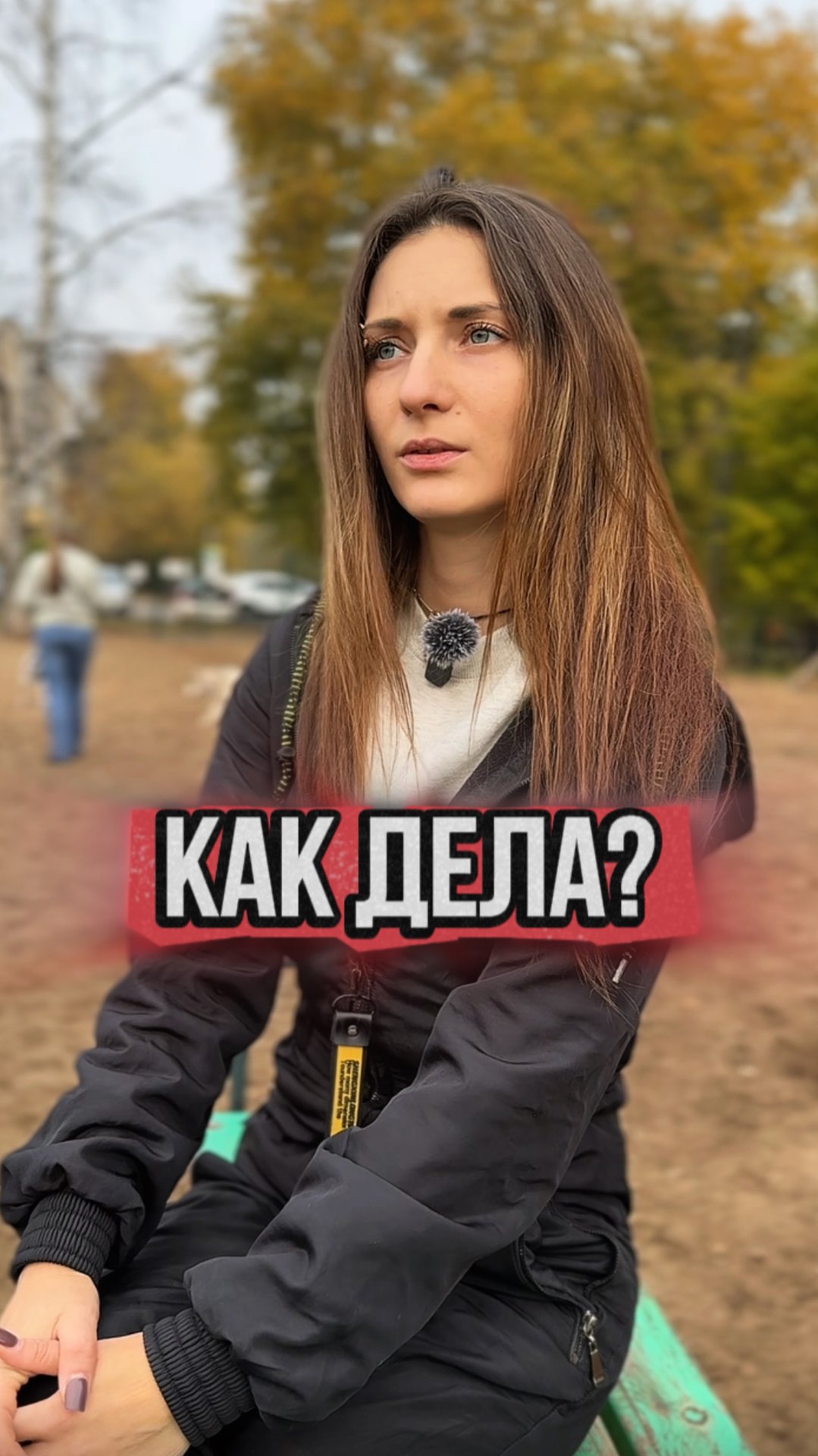 Не спрашивайте про собаку лучше 😅 смотреть онлайн