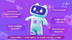 Чатти — маскот Сферума про мессенджер MAX