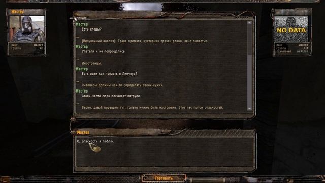 S.T.A.L.K.E.R Расплата #7 смотреть онлайн