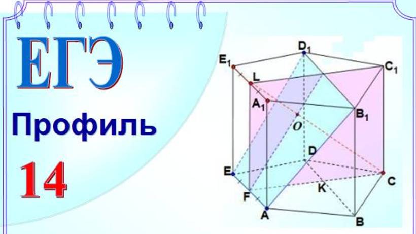 Объём пирамиды. Перпендикулярность плоскостей смотреть онлайн