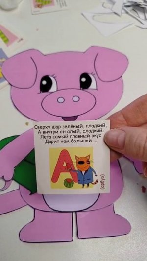 Загадка для детей