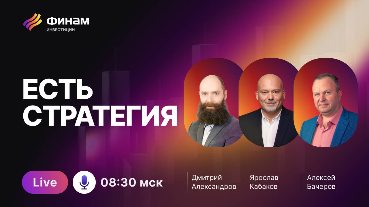 Что делать, если рынок падает? смотреть онлайн