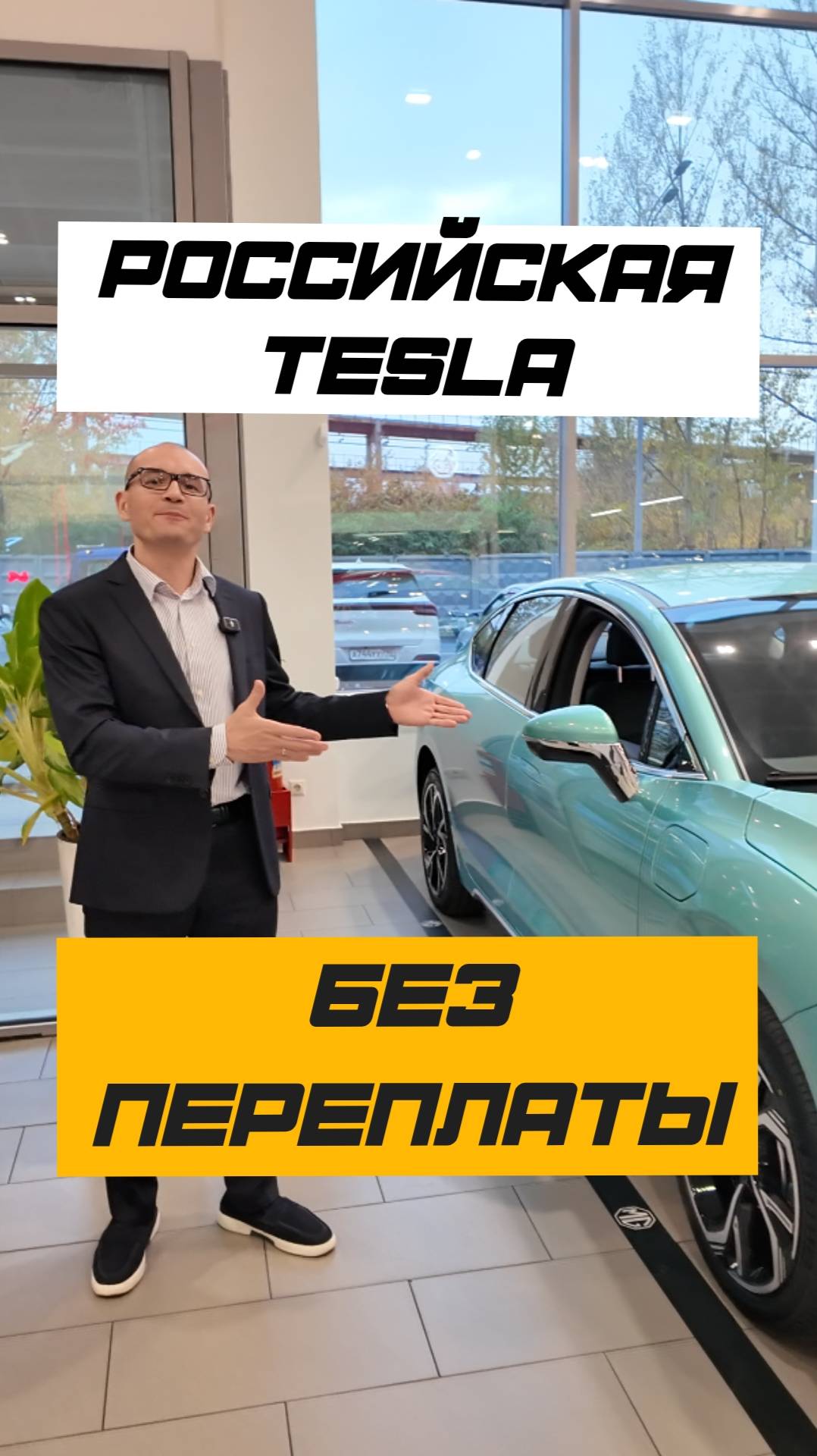 🔥 РОССИЙСКАЯ TESLA ЗА 1,7 МЛН смотреть онлайн