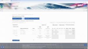Посещаемость (Лекции с оценкой в БРС - для СПО)