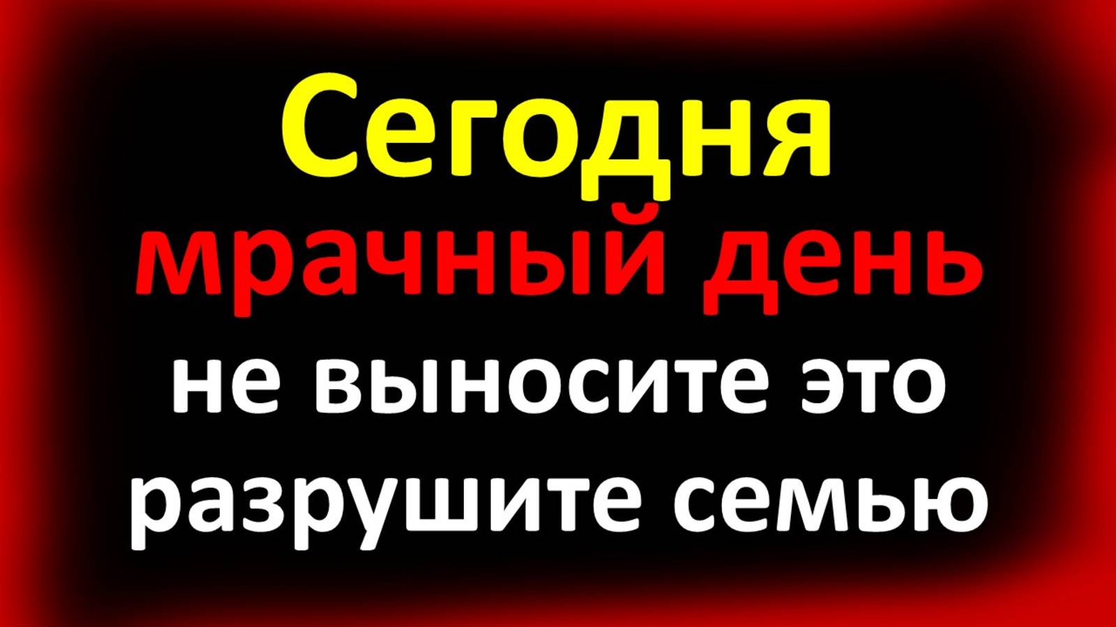 Сегодня 13 октября - Григорьев День. Как Правильно Провести День по Народным Приметам. смотреть онлайн