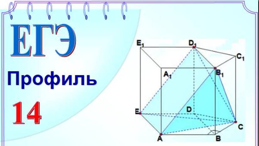 Перпендикулярность плоскостей Свойства объёмов смотреть онлайн