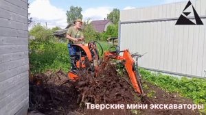 Мини экскаватор А23М 01-10