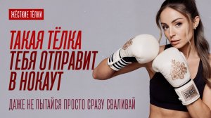 ОХРЕНЕВШИЕ В КОНЕЦ ТЁЛКИ. БРОСАЙ И БЕГИ, ЕСЛИ НЕ ВЫВОЗИШЬ