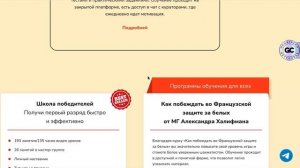 Хикару ШВЫРНУЛ КОРОЛЯ ГУКЕША в толпу!