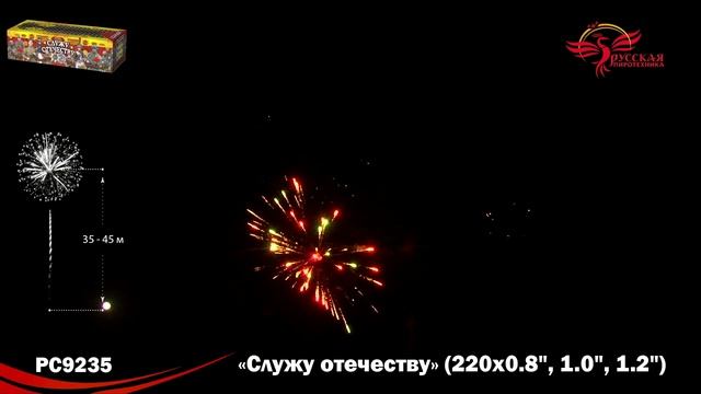 PC9235 смотреть онлайн