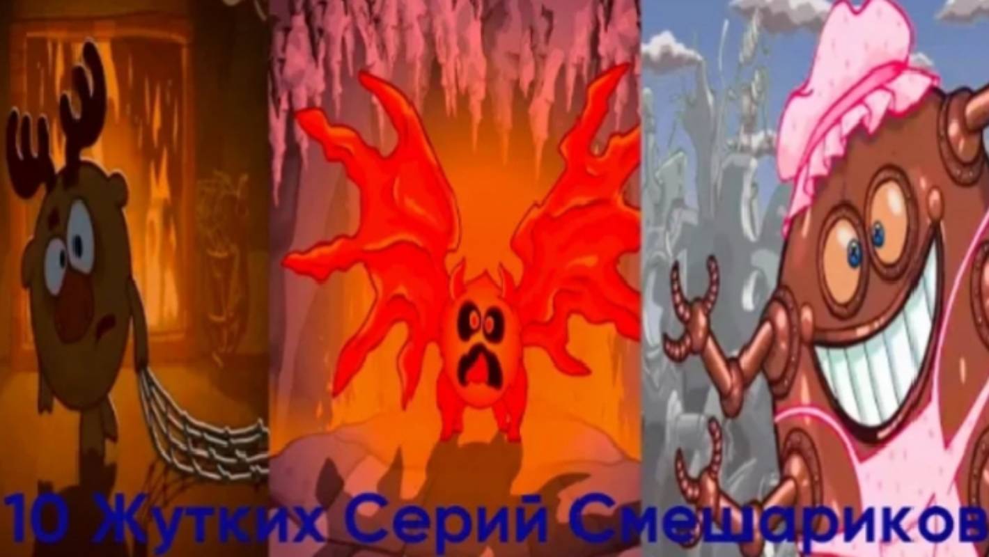 10 жутких серий в Смешариках|Видео про Смешариков смотреть онлайн