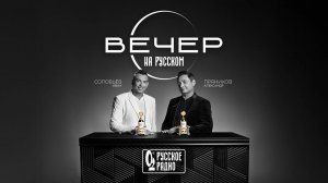 Александр Панайотов в гостях шоу «Вечер на Русском»: путь к «Золотому Граммофону»