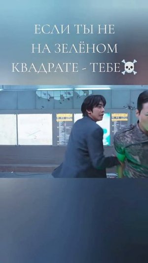 Если не встал на зелёный квадрат то .....