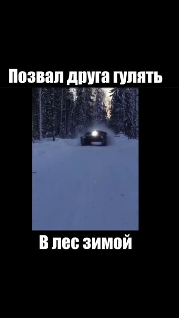 Shorts Позвал друга смотреть онлайн