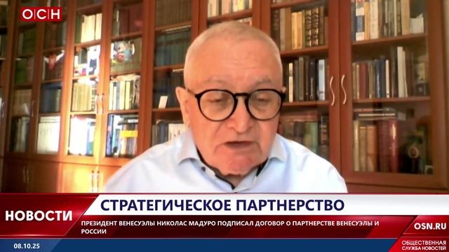 Стратегическое партнерство с Венесуэлой смотреть онлайн