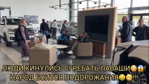 НАРОД ВЫГРЕБАЕТ ХАВАЛЫ 😱❗️ЧЁ ТВОРИТСЯ 😨⚠️❗️