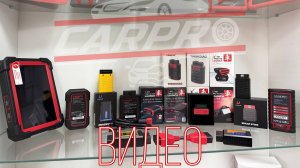 CARPRO ассортимент LAUNCH