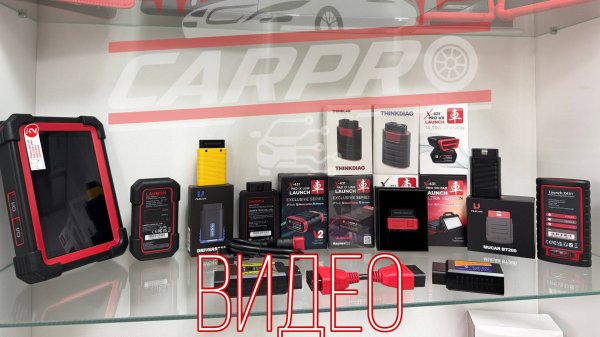 CARPRO ассортимент LAUNCH