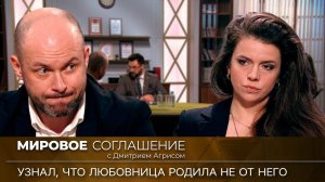 Мировое соглашение. Эфир от 26 июля 2023 года