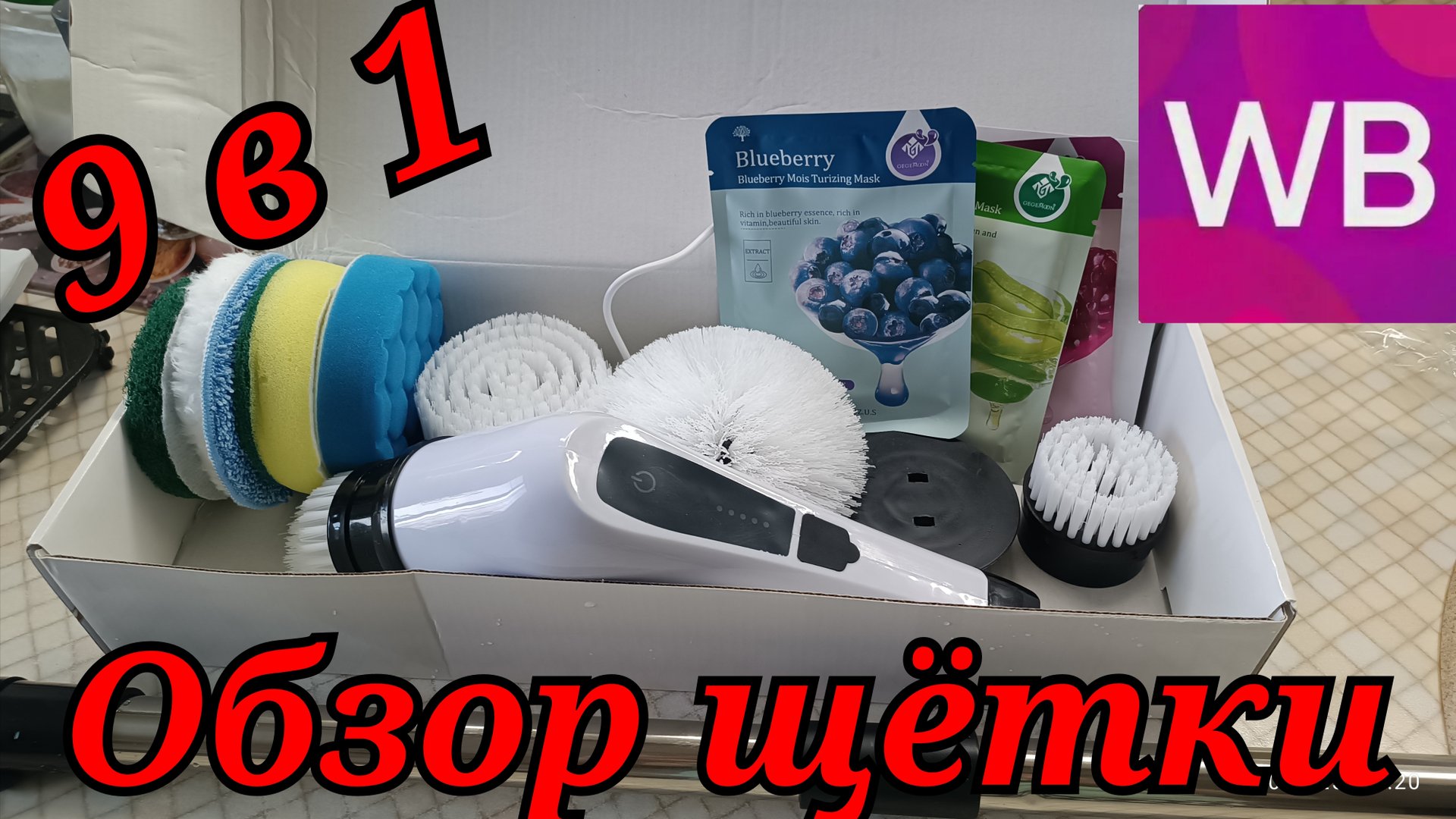 Обзор щетки с Wildberries смотреть онлайн