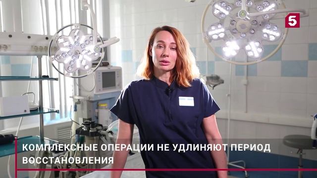 Пластический хирург Юлия Глебова рассказала 5 каналу о комплексных операциях смотреть онлайн