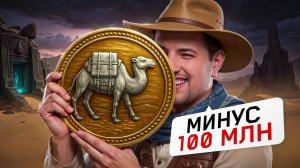 "Я ПРЕВРАЩАЮСЬ В ДЕДА" / ЛЕВША ПЫТАЕТСЯ ВЫБИТЬ УЛУЧШЕННЫЙ ПРИЦЕЛ В ТОРГОВОМ КАРАВАНЕ