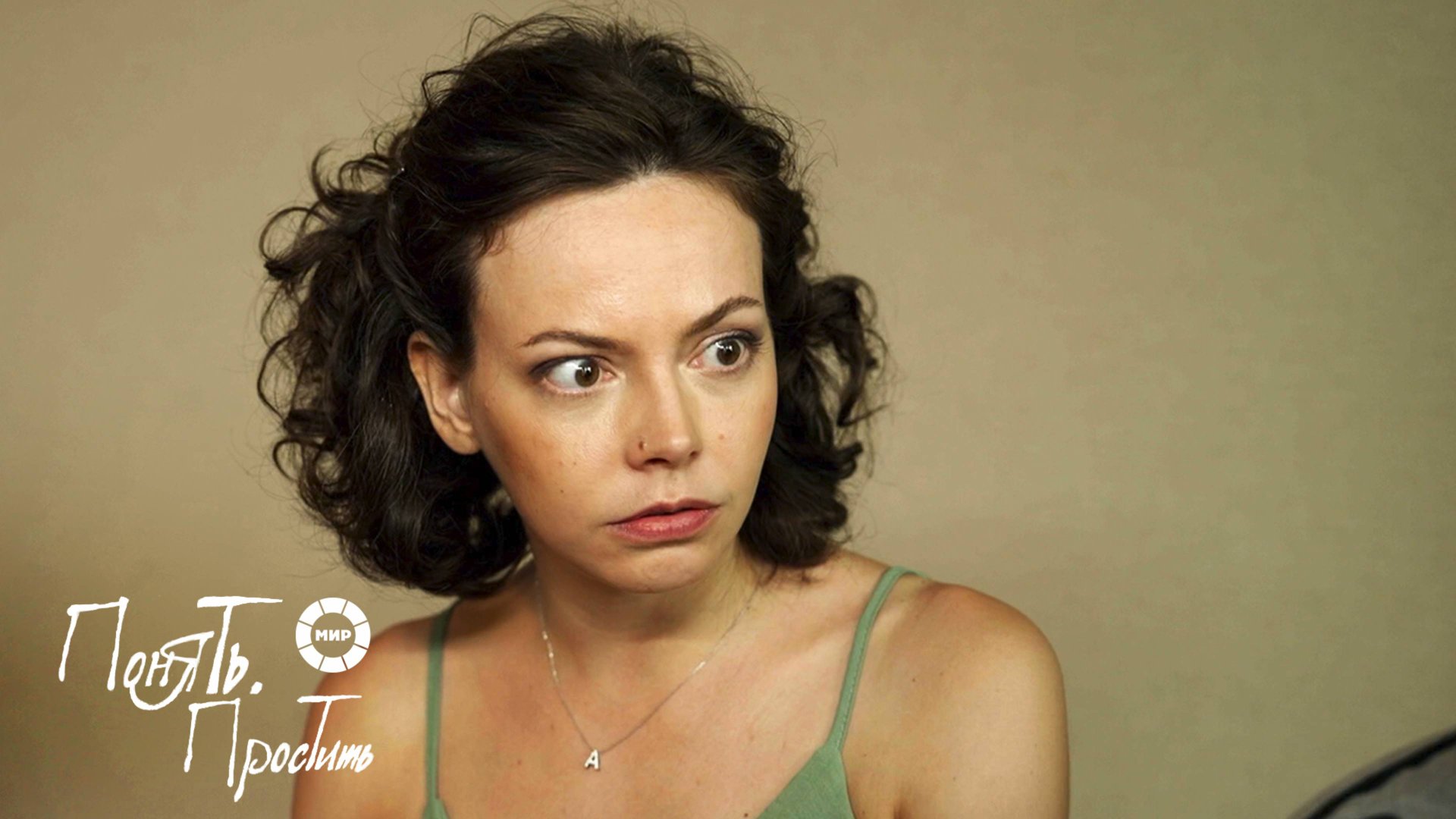 Понять. Простить 2025 | Выпуск 16