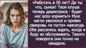 ИСТОРИИ ИЗ ЖИЗНИ/Муж уволился с работы и привёз свекровь в гости навсегда