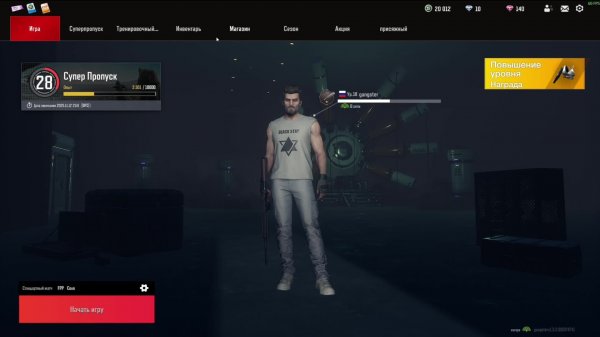 Пробираемся к рейтингу в SUPER PEOPLE! день 2