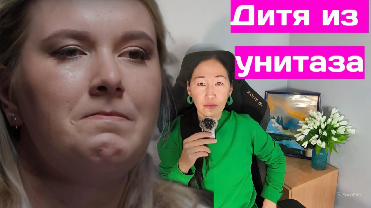 Бурнашкина/Ребенок в унитазе/Детский инфантицид