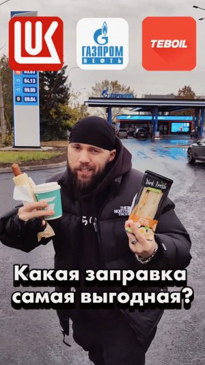 😱ТРЭШ СУШИСТА! Битва ЗАПРАВОК! Где покупать выгоднее?? #еда #суши #роллы #fastfood