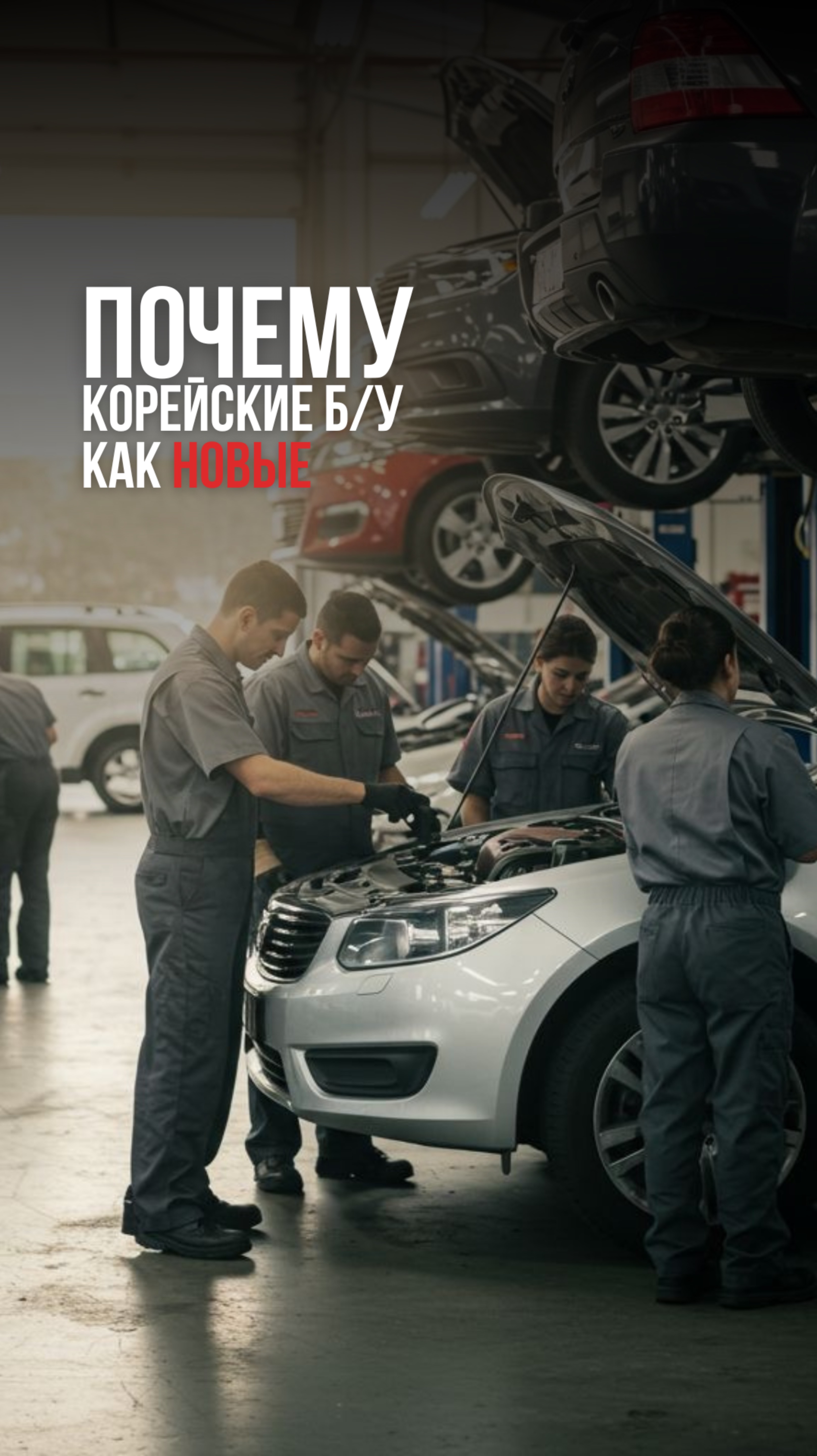 В Корее техосмотр — не формальность не прошёл — не ездишь смотреть онлайн