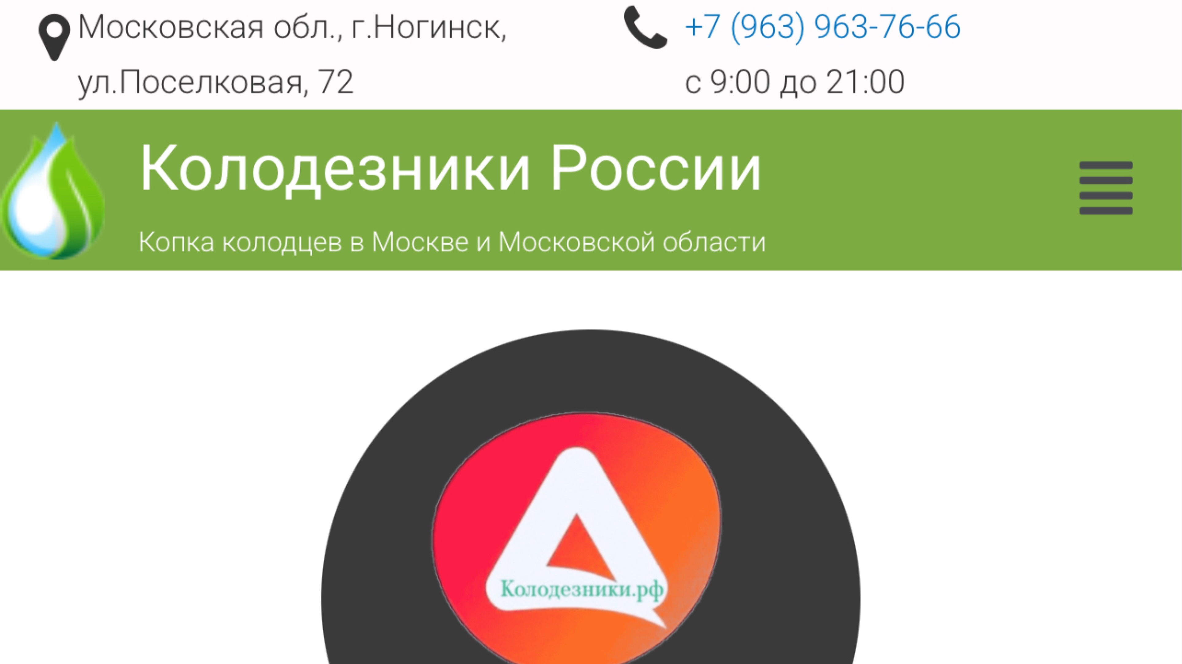 Чистка колодца в Московской области. Колодезники.рф