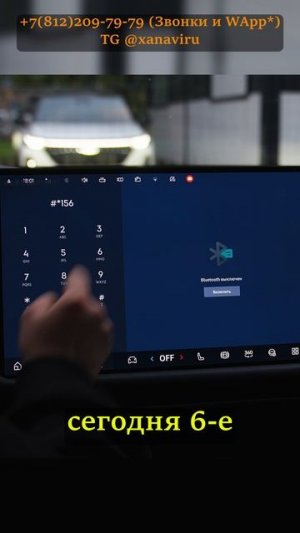 Почему русификация Lynk&Co 900 от Xanavi.ru лучшая?  #automobile #lynkco #lynkco900  #русификация