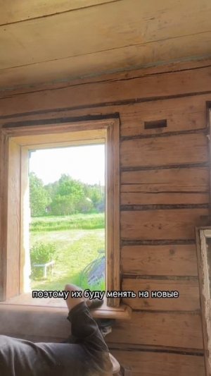 Как изменился дом за 106 тысяч 560 минут в заброшенном доме на хуторе своими руками.Не забудь подп