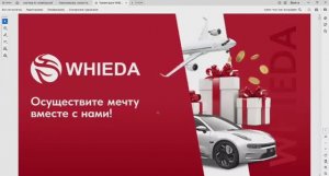 🔴 WHIEDA I ПРО БИЗНЕС, ПРОДУКТ, ВОЗМОЖНОСТИ, ЗДОРОВЬЕ И ПРОЦВЕТАНИЕ I DIRECTOR ВЯЧЕСЛАВ ИВАНОВ